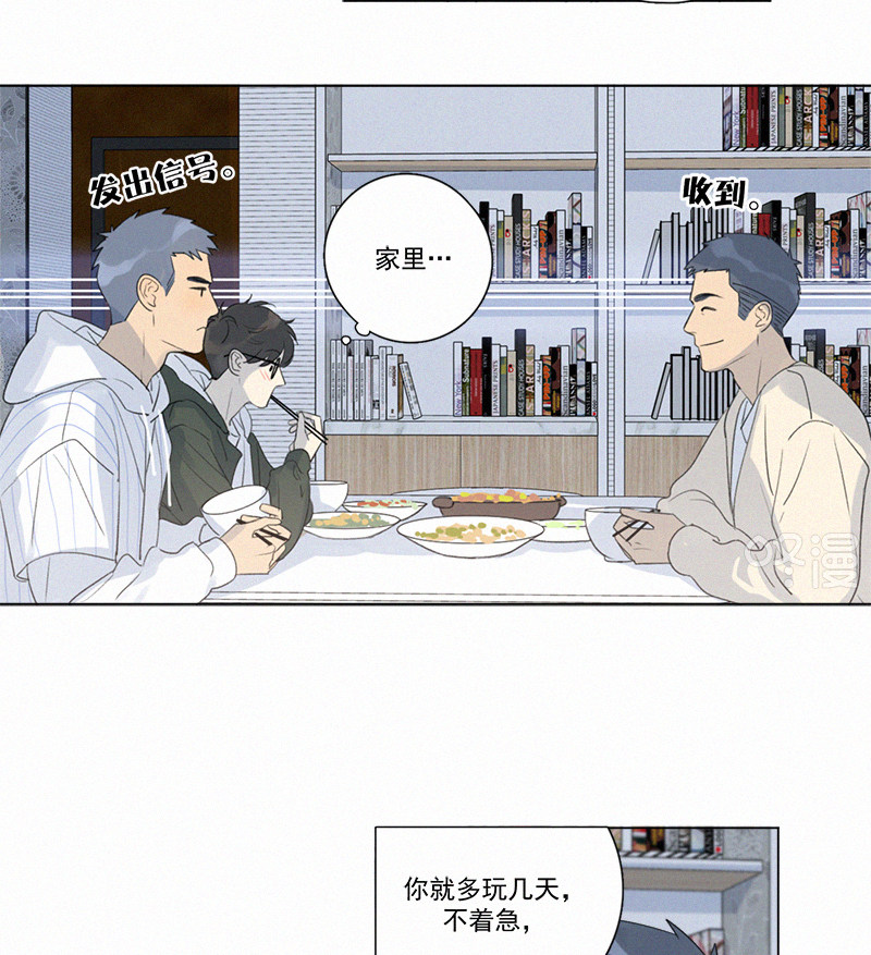 《Here U Are》漫画最新章节第106话免费下拉式在线观看章节第【41】张图片