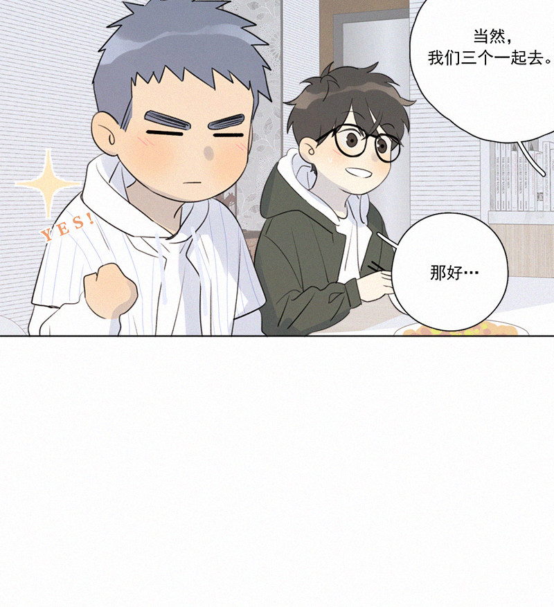 《Here U Are》漫画最新章节第106话免费下拉式在线观看章节第【44】张图片