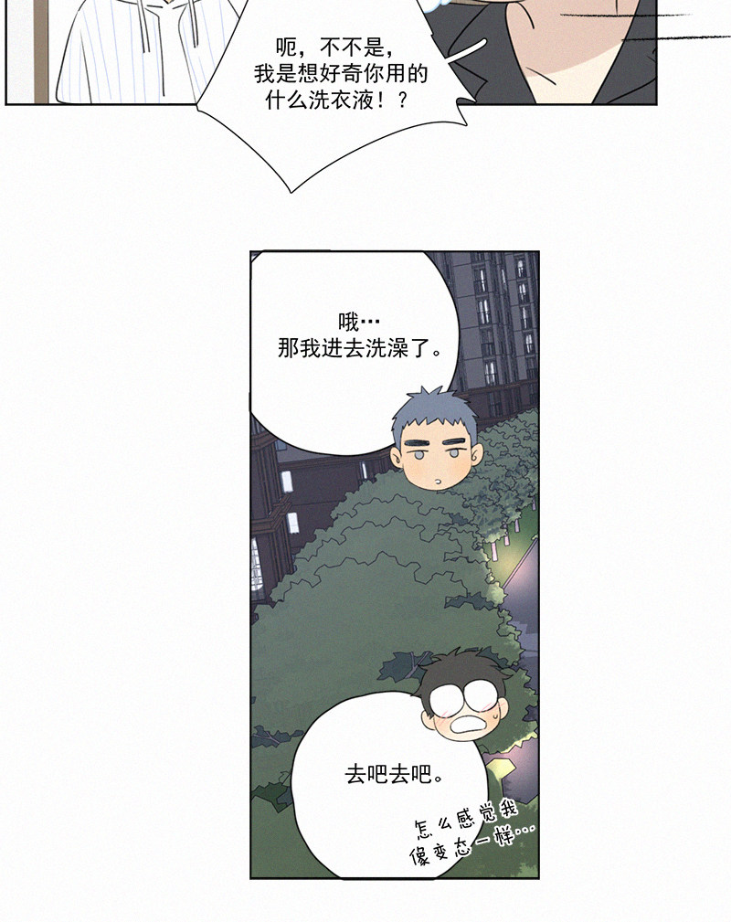 《Here U Are》漫画最新章节第106话免费下拉式在线观看章节第【49】张图片