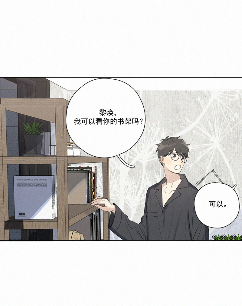 《Here U Are》漫画最新章节第106话免费下拉式在线观看章节第【51】张图片