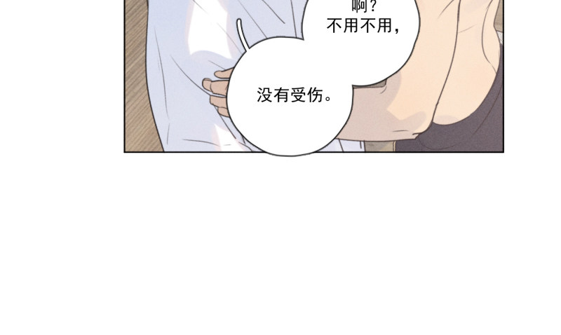 《Here U Are》漫画最新章节第108话免费下拉式在线观看章节第【21】张图片