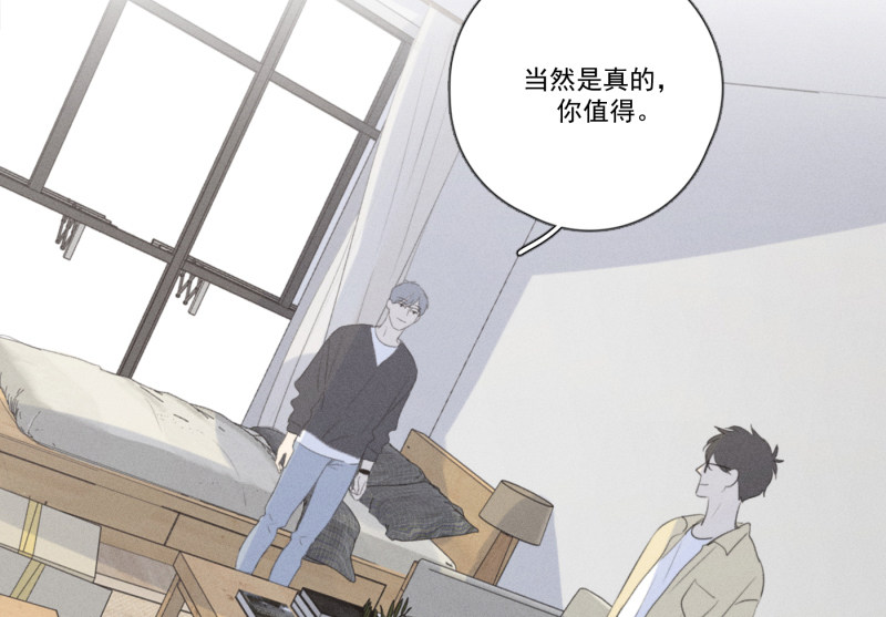 《Here U Are》漫画最新章节第108话免费下拉式在线观看章节第【82】张图片