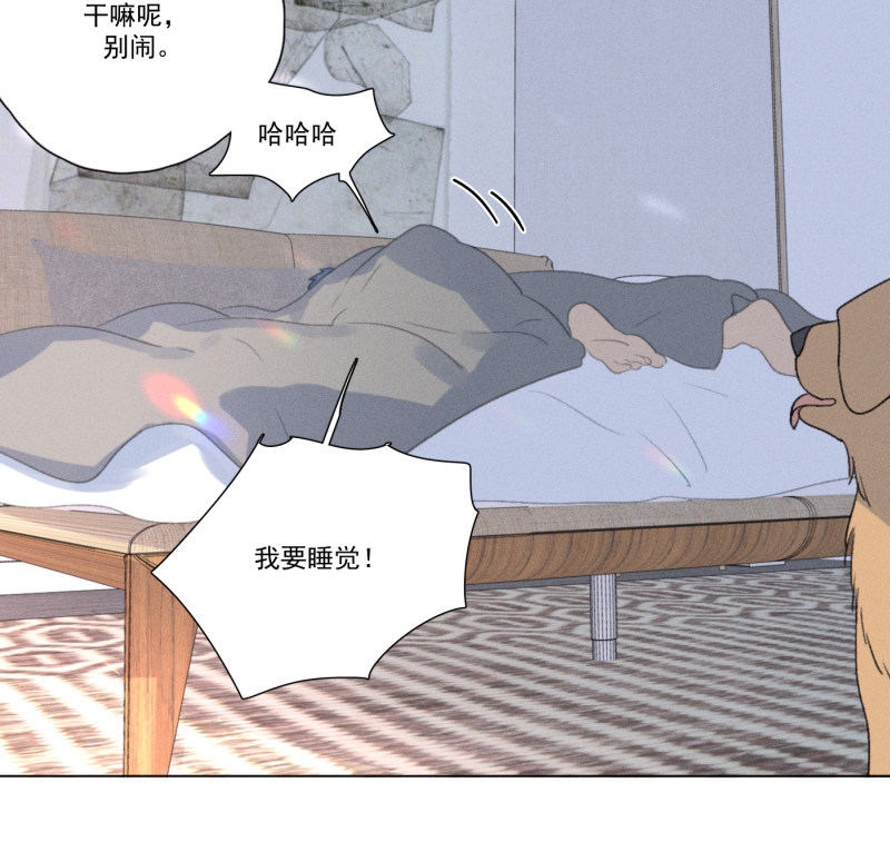 《Here U Are》漫画最新章节新年番外篇（上）免费下拉式在线观看章节第【12】张图片