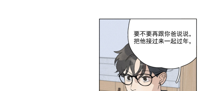 《Here U Are》漫画最新章节新年番外篇（上）免费下拉式在线观看章节第【47】张图片