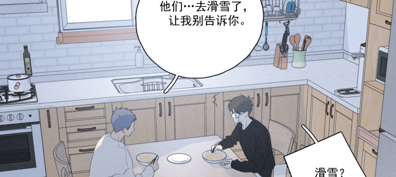 《Here U Are》漫画最新章节新年番外篇（上）免费下拉式在线观看章节第【51】张图片