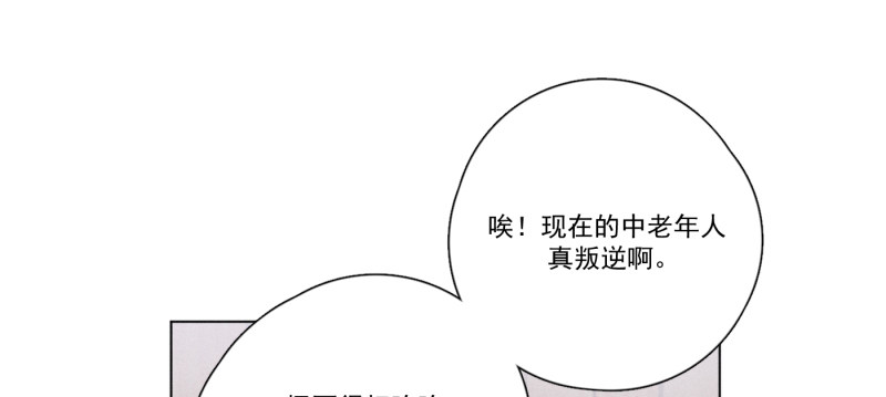 《Here U Are》漫画最新章节新年番外篇（上）免费下拉式在线观看章节第【53】张图片