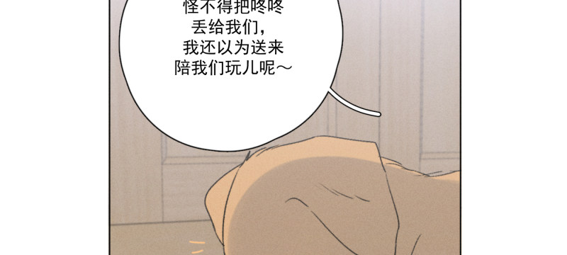 《Here U Are》漫画最新章节新年番外篇（上）免费下拉式在线观看章节第【54】张图片