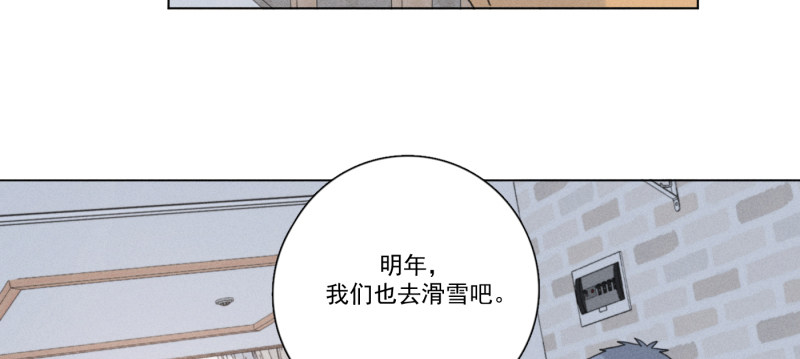 《Here U Are》漫画最新章节新年番外篇（上）免费下拉式在线观看章节第【59】张图片