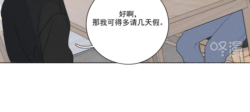 《Here U Are》漫画最新章节新年番外篇（上）免费下拉式在线观看章节第【61】张图片