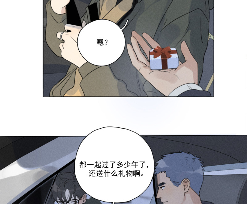 《Here U Are》漫画最新章节新年番外篇（下）免费下拉式在线观看章节第【13】张图片