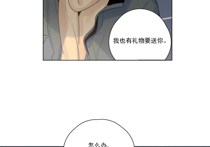 《Here U Are》漫画最新章节新年番外篇（下）免费下拉式在线观看章节第【23】张图片