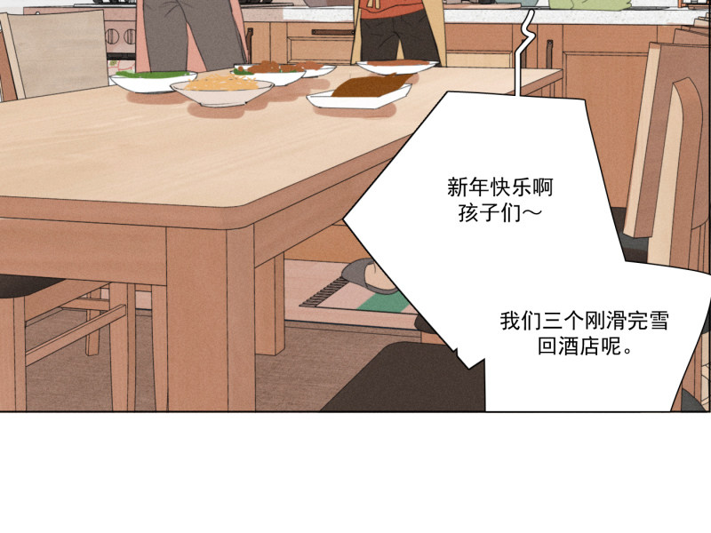 《Here U Are》漫画最新章节新年番外篇（下）免费下拉式在线观看章节第【39】张图片