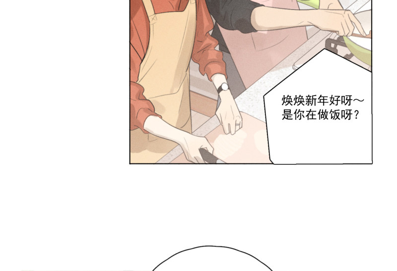 《Here U Are》漫画最新章节新年番外篇（下）免费下拉式在线观看章节第【43】张图片