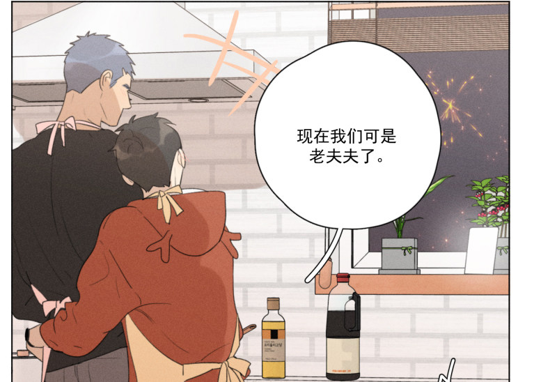 《Here U Are》漫画最新章节新年番外篇（下）免费下拉式在线观看章节第【46】张图片