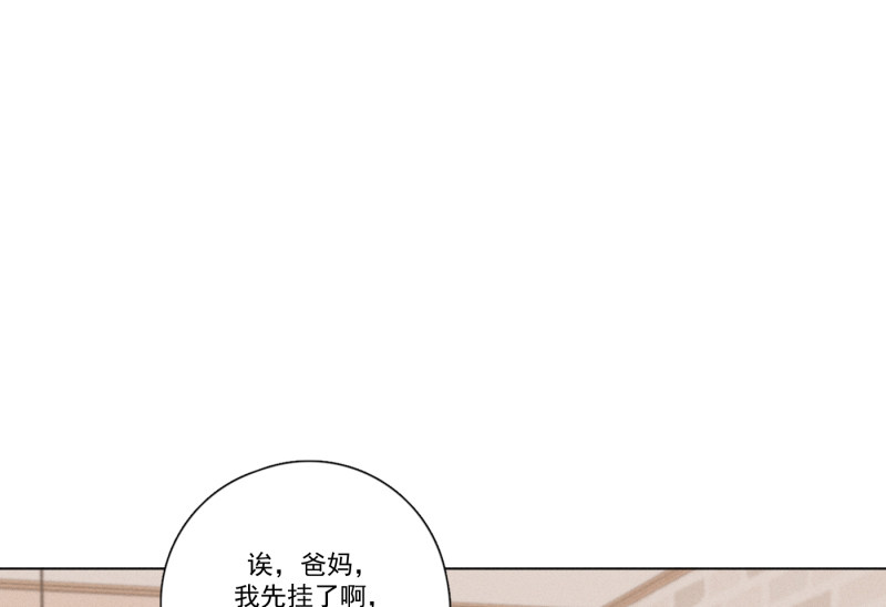 《Here U Are》漫画最新章节新年番外篇（下）免费下拉式在线观看章节第【49】张图片