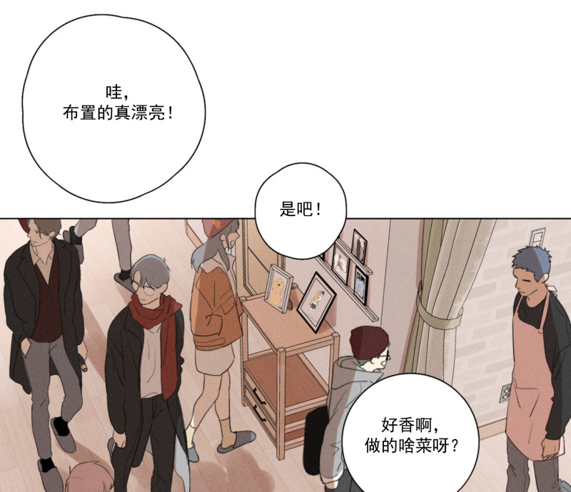 《Here U Are》漫画最新章节新年番外篇（下）免费下拉式在线观看章节第【56】张图片