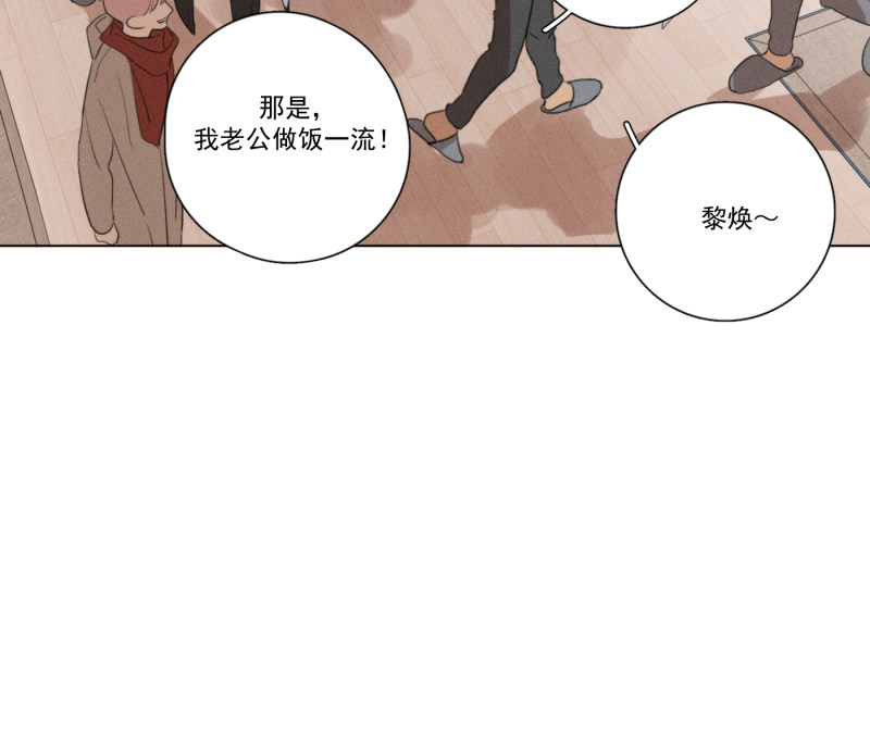 《Here U Are》漫画最新章节新年番外篇（下）免费下拉式在线观看章节第【57】张图片