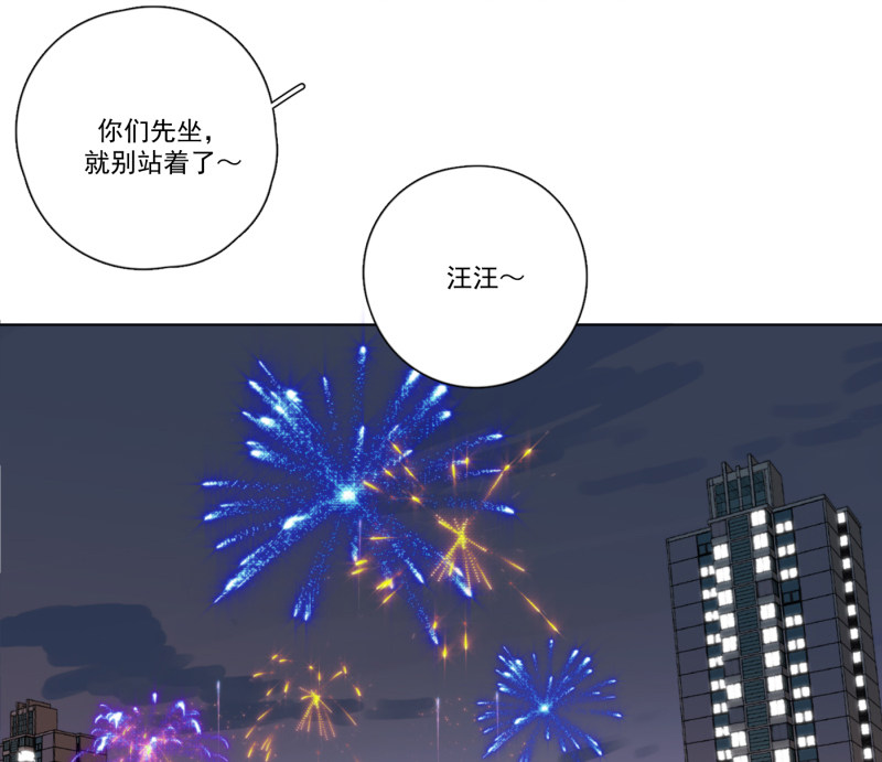 《Here U Are》漫画最新章节新年番外篇（下）免费下拉式在线观看章节第【59】张图片