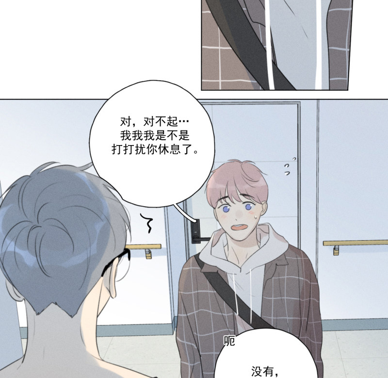 《Here U Are》漫画最新章节第110话免费下拉式在线观看章节第【8】张图片