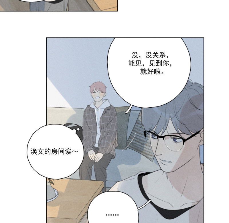 《Here U Are》漫画最新章节第110话免费下拉式在线观看章节第【14】张图片