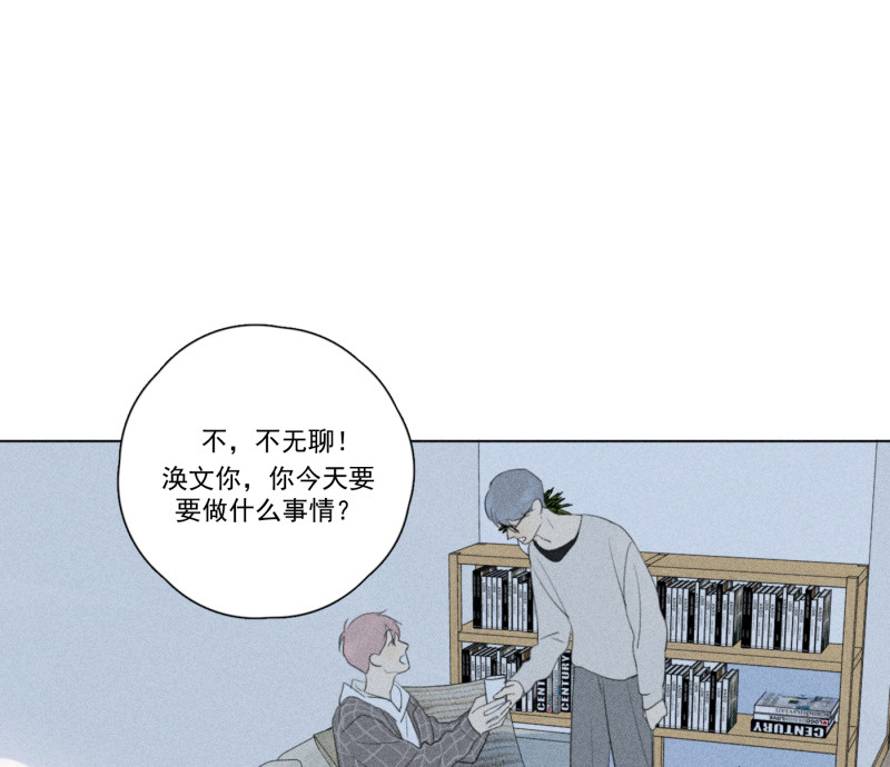 《Here U Are》漫画最新章节第110话免费下拉式在线观看章节第【17】张图片