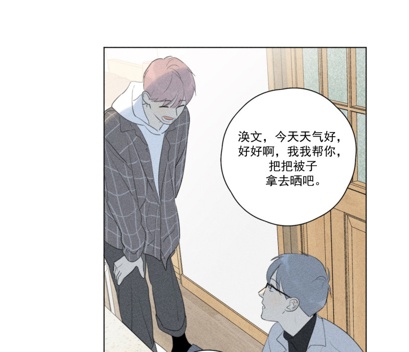 《Here U Are》漫画最新章节第110话免费下拉式在线观看章节第【20】张图片