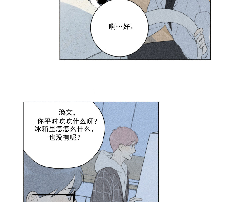 《Here U Are》漫画最新章节第110话免费下拉式在线观看章节第【21】张图片