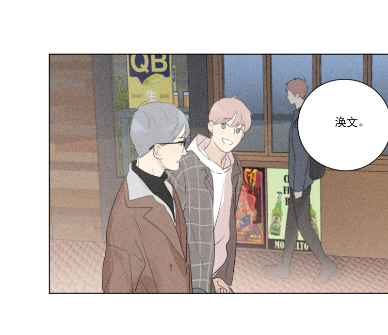 《Here U Are》漫画最新章节第110话免费下拉式在线观看章节第【25】张图片