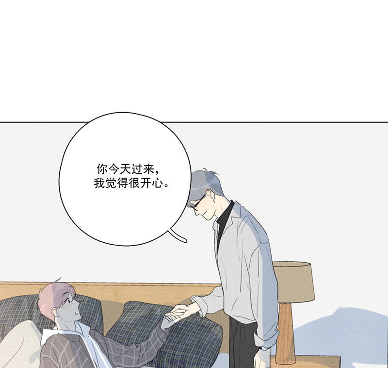 《Here U Are》漫画最新章节第110话免费下拉式在线观看章节第【53】张图片