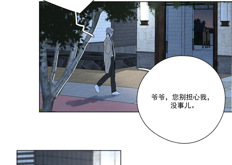 《Here U Are》漫画最新章节第110话免费下拉式在线观看章节第【59】张图片