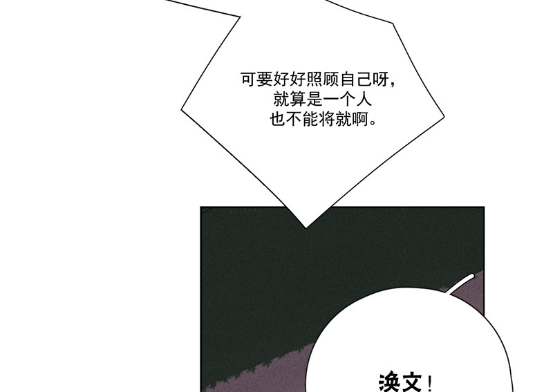 《Here U Are》漫画最新章节第110话免费下拉式在线观看章节第【62】张图片