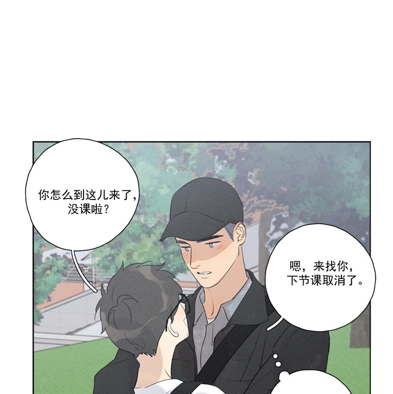 《Here U Are》漫画最新章节第111话免费下拉式在线观看章节第【13】张图片