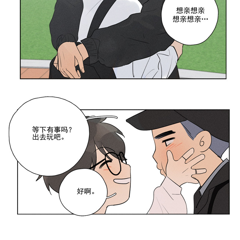 《Here U Are》漫画最新章节第111话免费下拉式在线观看章节第【14】张图片