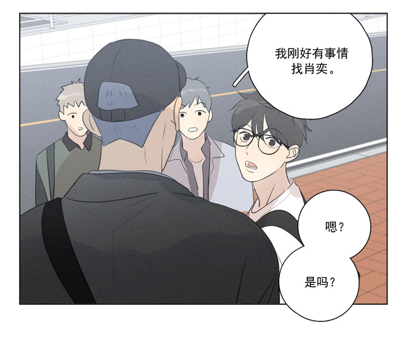 《Here U Are》漫画最新章节第111话免费下拉式在线观看章节第【20】张图片