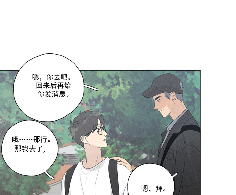 《Here U Are》漫画最新章节第111话免费下拉式在线观看章节第【21】张图片