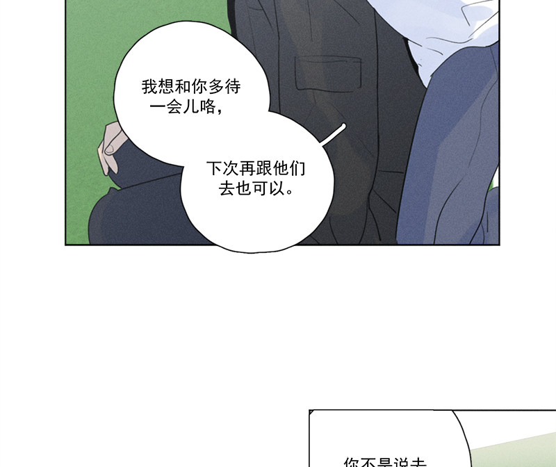 《Here U Are》漫画最新章节第111话免费下拉式在线观看章节第【33】张图片