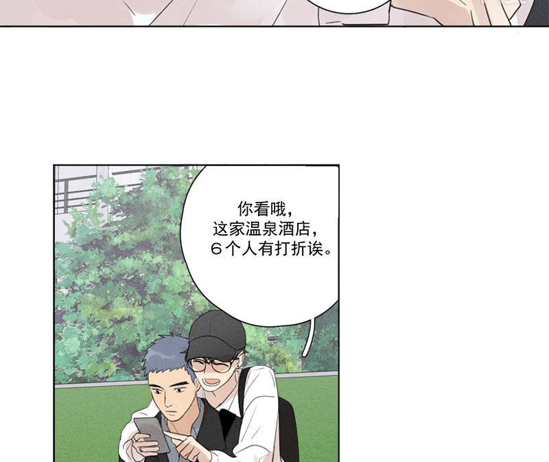 《Here U Are》漫画最新章节第111话免费下拉式在线观看章节第【37】张图片