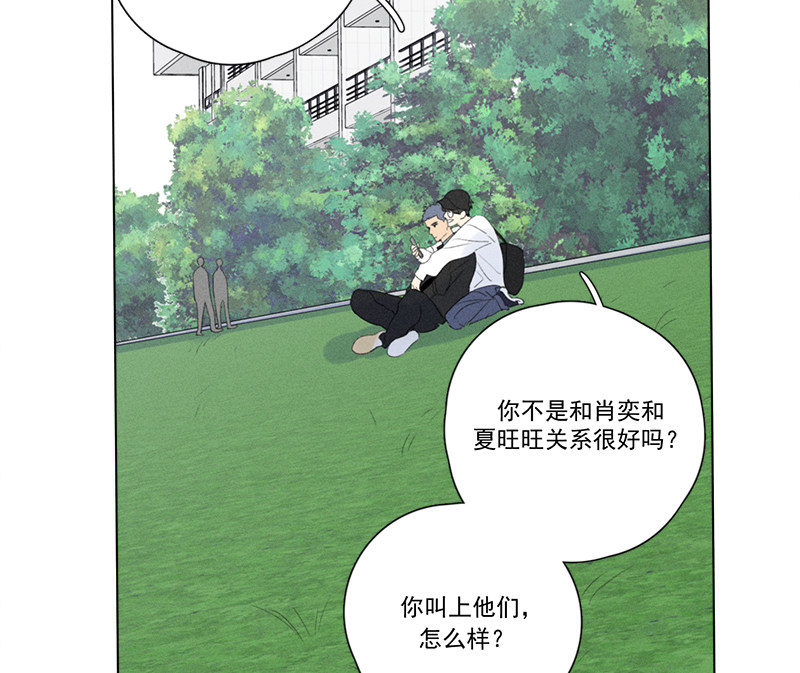 《Here U Are》漫画最新章节第111话免费下拉式在线观看章节第【39】张图片