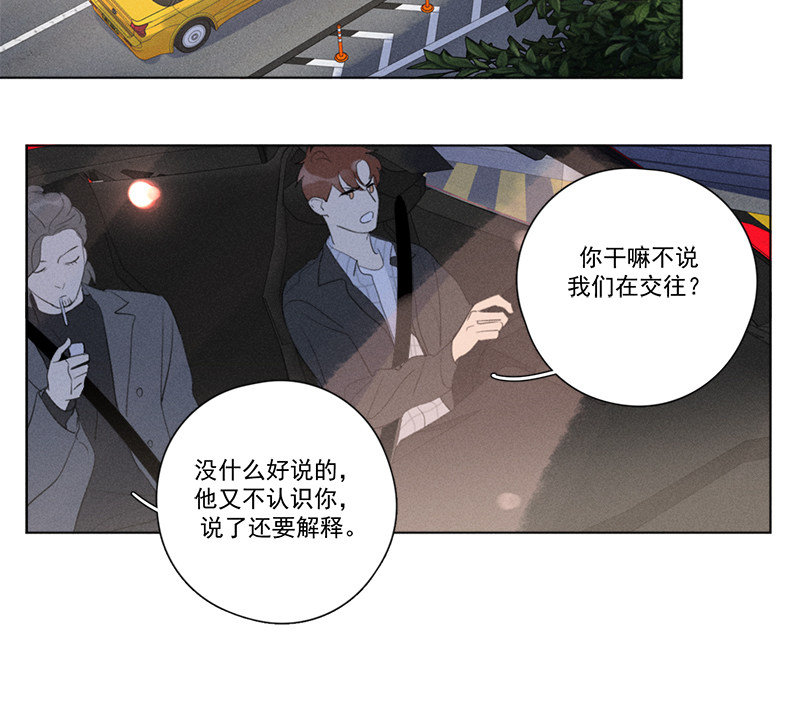 《Here U Are》漫画最新章节第111话免费下拉式在线观看章节第【64】张图片