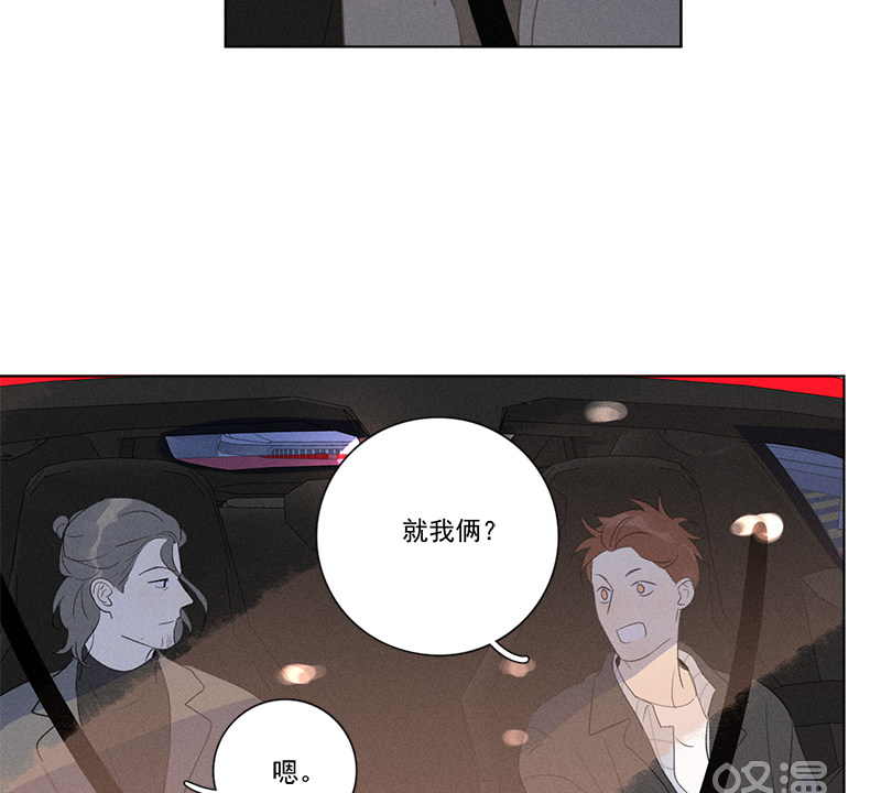 《Here U Are》漫画最新章节第111话免费下拉式在线观看章节第【71】张图片