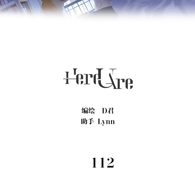 《Here U Are》漫画最新章节第112话免费下拉式在线观看章节第【3】张图片