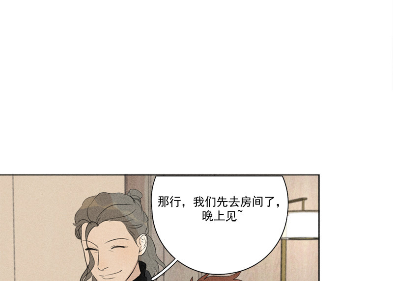 《Here U Are》漫画最新章节第112话免费下拉式在线观看章节第【22】张图片