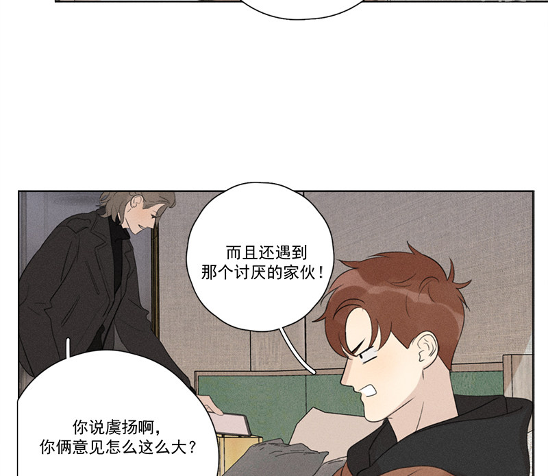 《Here U Are》漫画最新章节第112话免费下拉式在线观看章节第【40】张图片