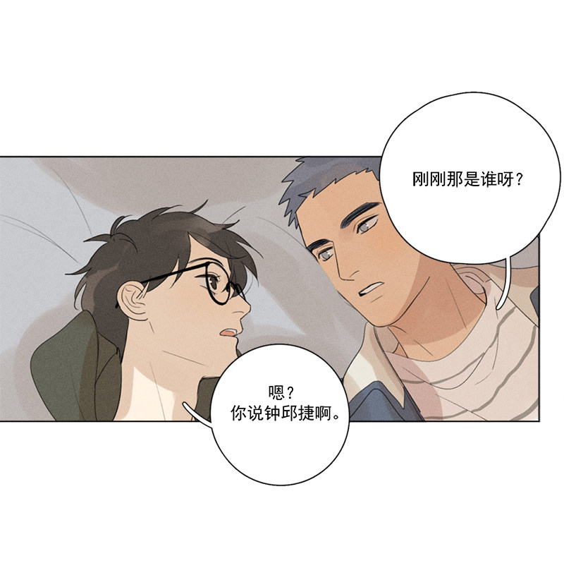 《Here U Are》漫画最新章节第112话免费下拉式在线观看章节第【53】张图片