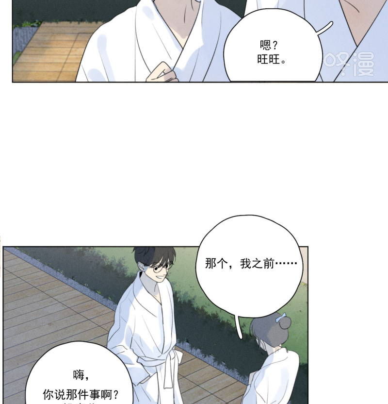 《Here U Are》漫画最新章节第113话免费下拉式在线观看章节第【9】张图片