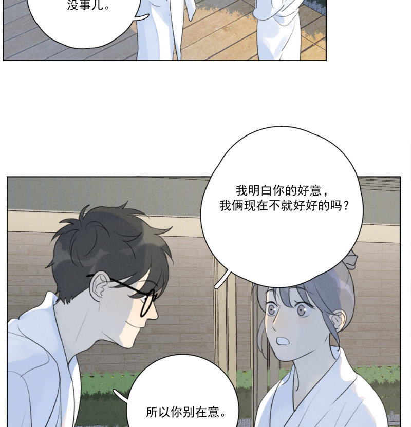 《Here U Are》漫画最新章节第113话免费下拉式在线观看章节第【10】张图片