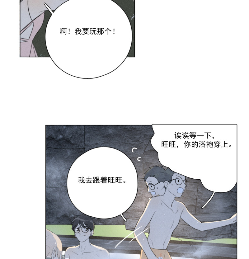 《Here U Are》漫画最新章节第113话免费下拉式在线观看章节第【15】张图片