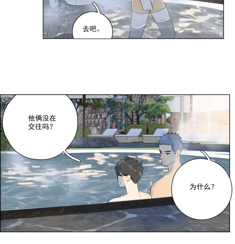 《Here U Are》漫画最新章节第113话免费下拉式在线观看章节第【16】张图片