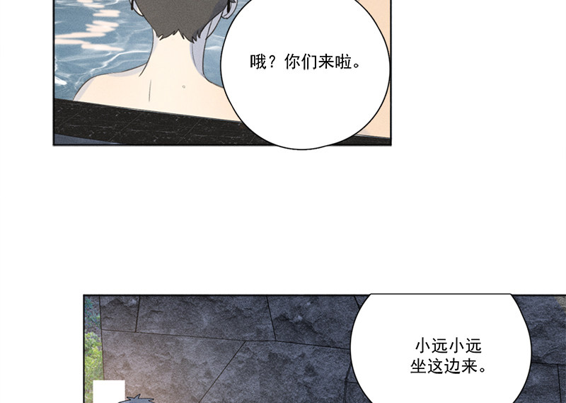 《Here U Are》漫画最新章节第113话免费下拉式在线观看章节第【22】张图片