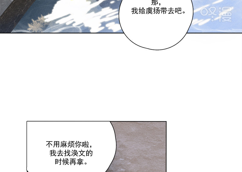 《Here U Are》漫画最新章节第113话免费下拉式在线观看章节第【25】张图片